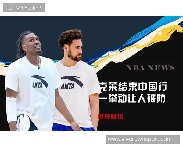 克莱坦言球员应接受球迷批评强调场上表现源于自身努力