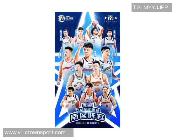 庞峥麟力压胡明轩与郭艾伦成功入选南区全明星首发阵容