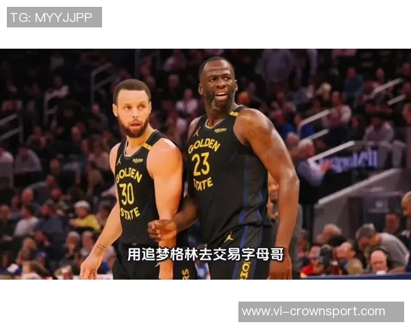 勇士愿意交易追梦格林的唯一目标竟是字母哥