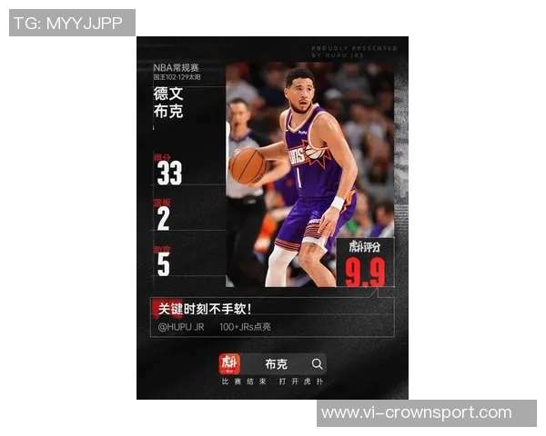 布克场均30分4板7助展现超强实力被美媒评为球队头号选择 布克场均30分4板7助展现超强实力被美媒评为球队头号选择