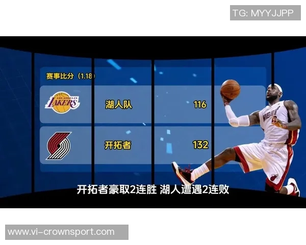 湖人对开拓者失利16分二次进攻得分恰好落后16分分析